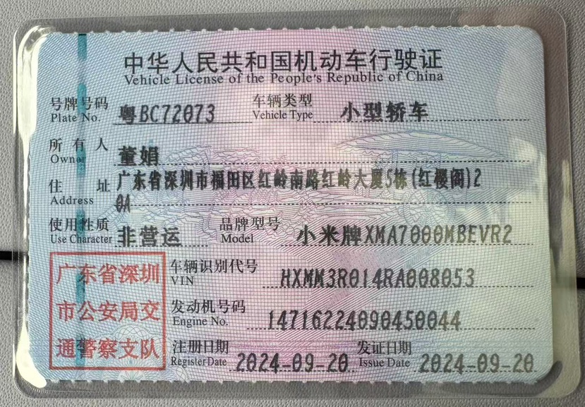 MI SU7 2024 car image #10