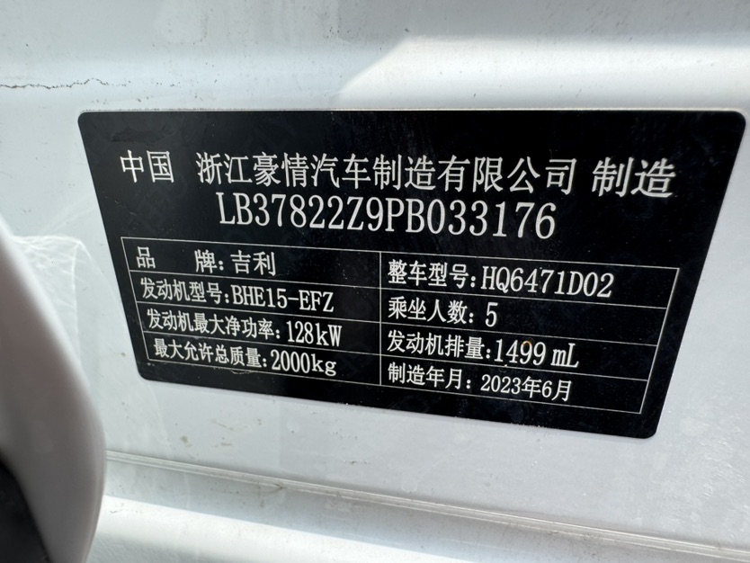 GEELY Boyue L 2023 car image #16