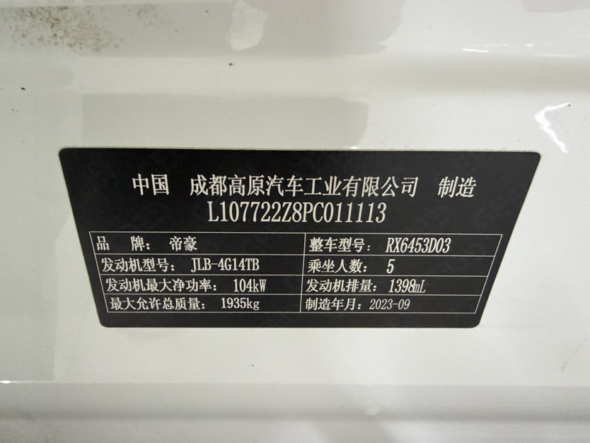 GEELY Vision X6 2023 image de voiture #9