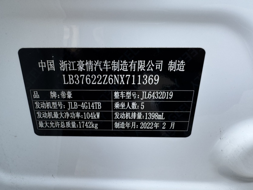GEELY Coolray 2022 #20 GEELY Coolray 2022 car image #20