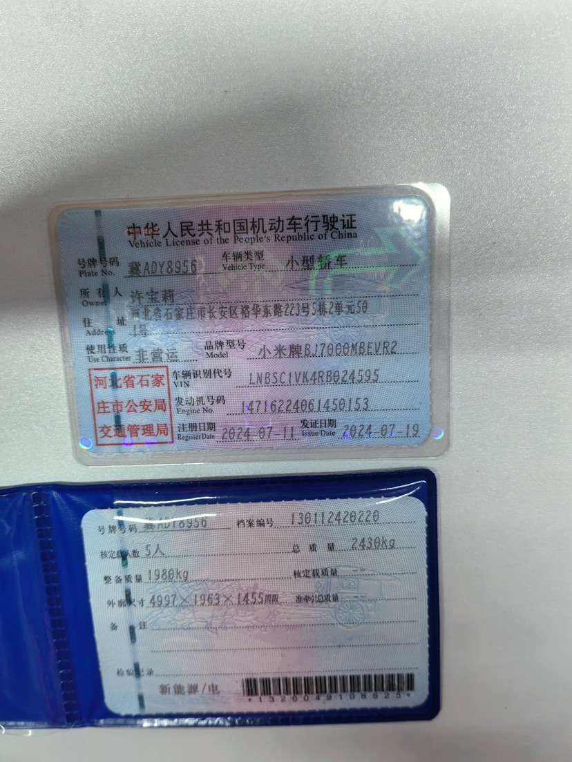MI SU7 2024 car image #10