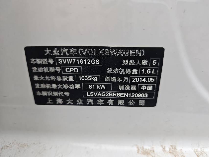Volkswagen Santana 2014 car image #6