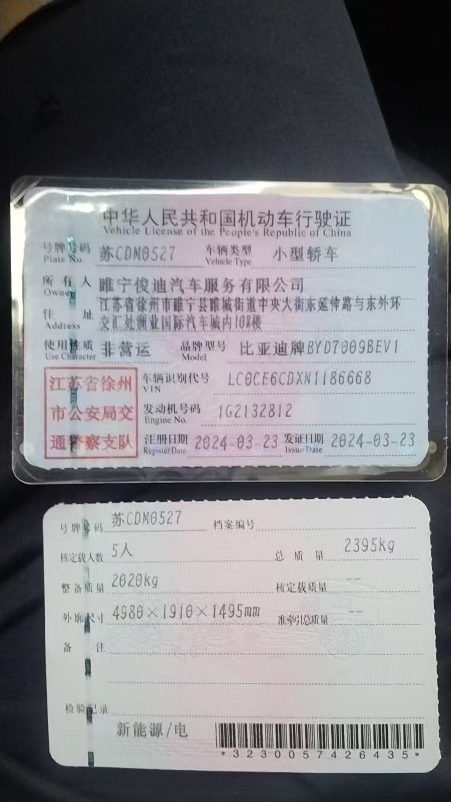 BYD Han 2024 #9 BYD Han 2024 صورة سيارة #9