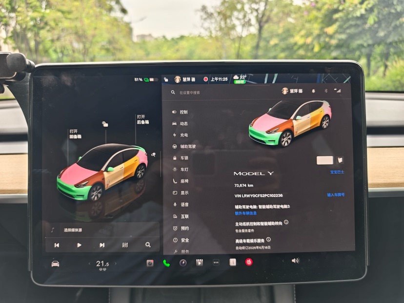 Tesla Model Y 2023 car image #9