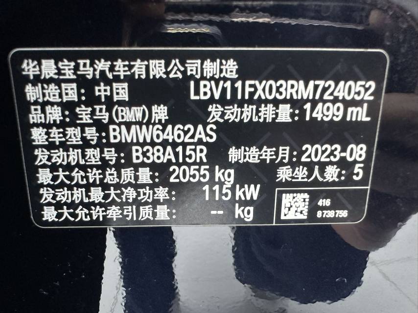 BMW X1 2023 car image #15