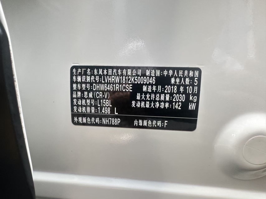 Honda CR-V 2018 car image #9