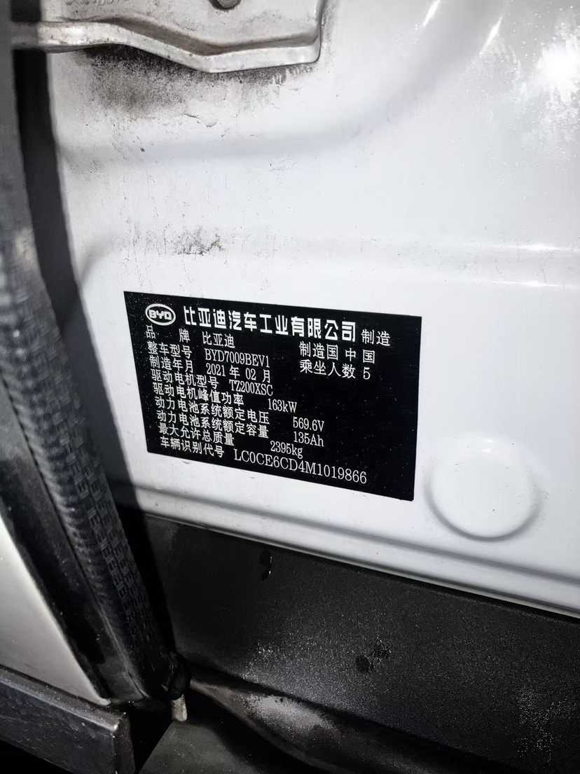 BYD Han 2021 #10 BYD Han 2021 car image #10