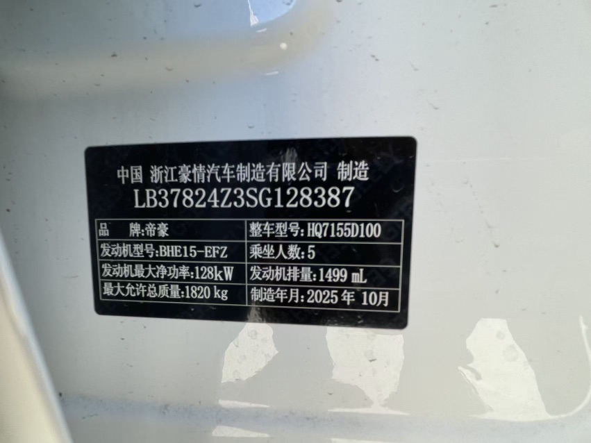 GEELY Emgrand 2025 car image #11