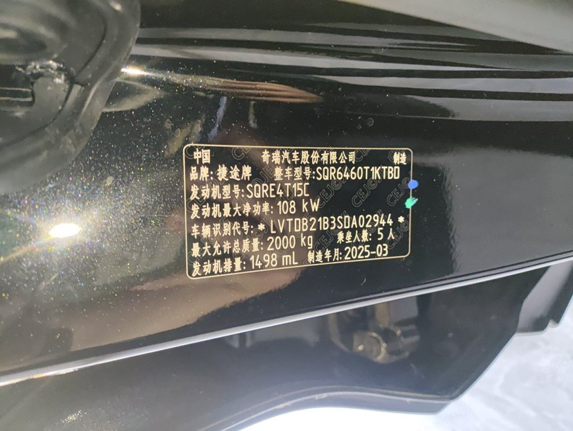 Jetour Dashing 2025 #8 Jetour Dashing 2025 imagen de coche #8