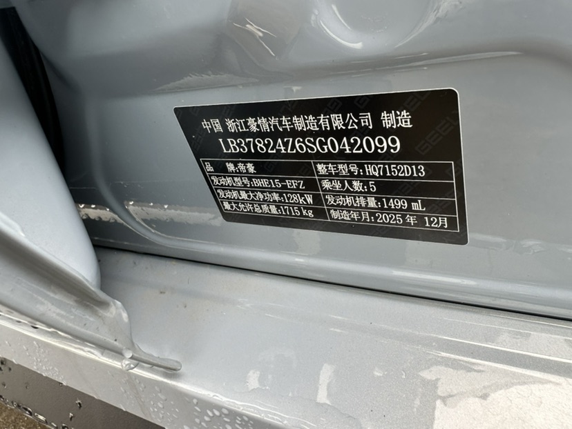 GEELY Binray 2026 immagine di auto #9