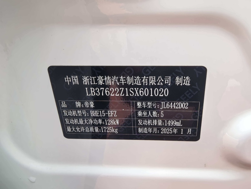 GEELY Coolray 2025 #10 GEELY Coolray 2025 car image #10