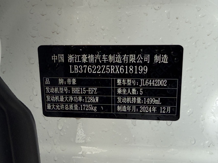 Jetour X70 PLUS 2024 #12 Jetour X70 PLUS 2024 car image #12