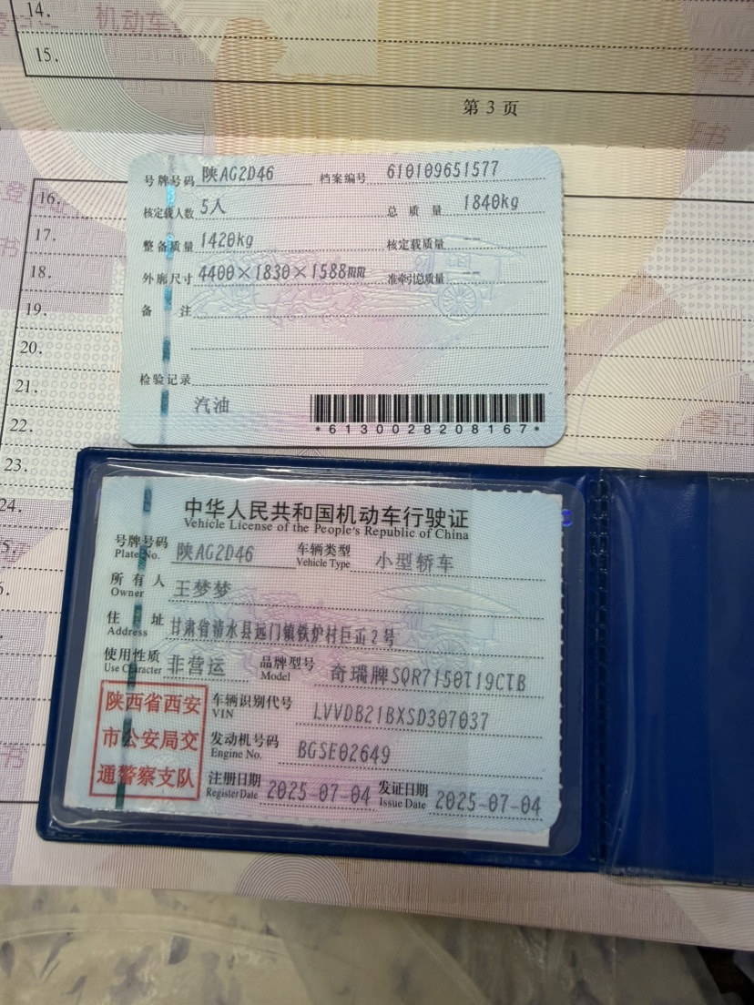 Chery Tiggo 5x 2025 car image #7