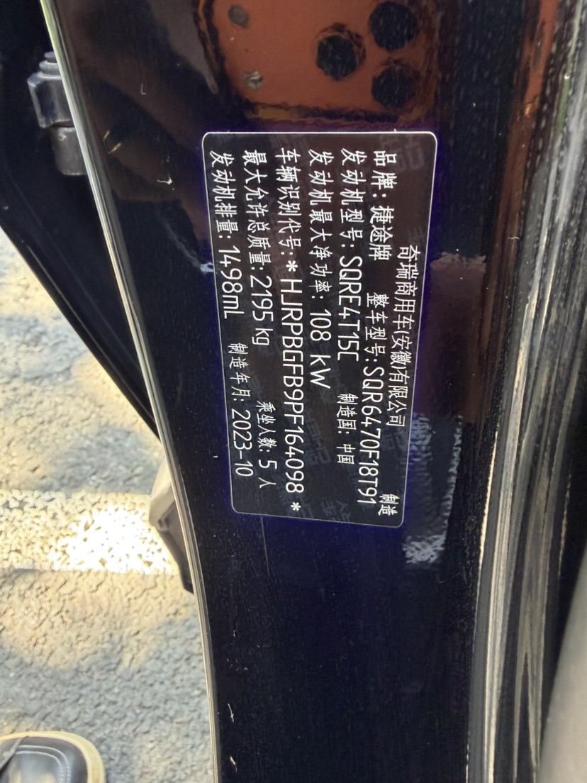 Jetour X70 PLUS 2023 #10 Jetour X70 PLUS 2023 car image #10