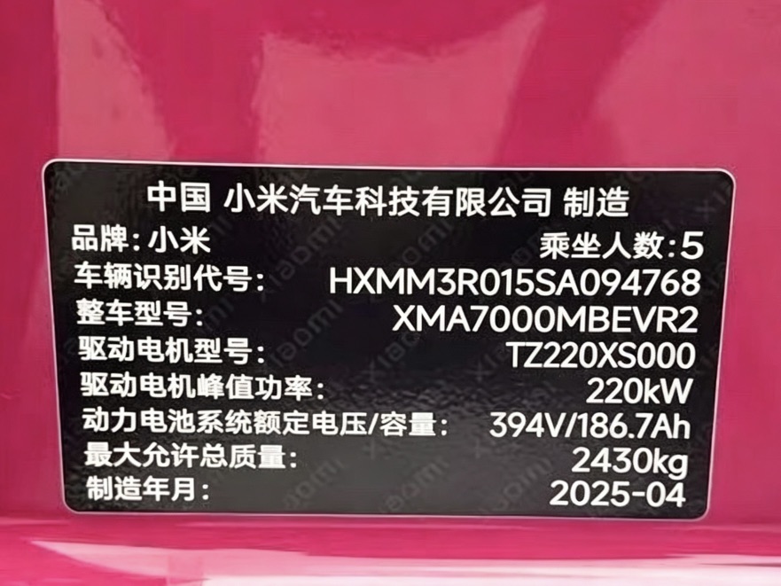 MI SU7 2025 car image #10