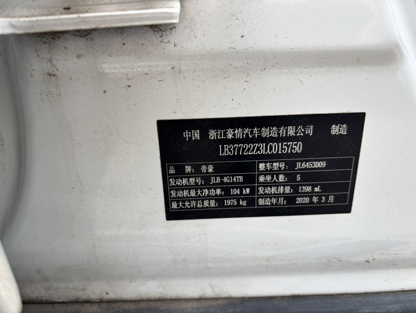 GEELY Vision X6 2020 #10 GEELY Vision X6 2020 immagine di auto #10