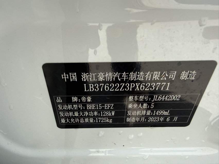 GEELY Coolray 2023 #14 GEELY Coolray 2023 imagem de carro #14