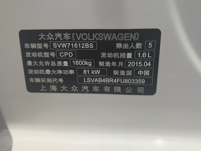 Volkswagen Santana 2015 car image #5
