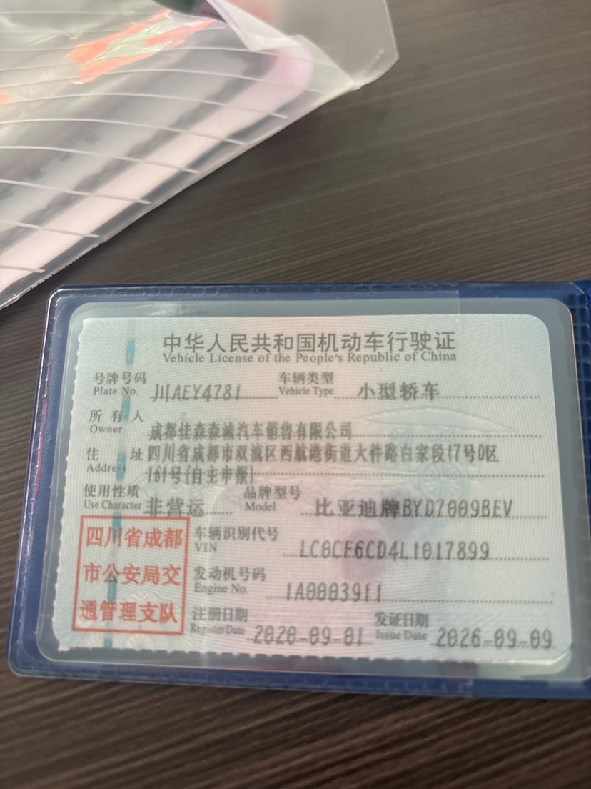 BYD Han 2020 car image #7