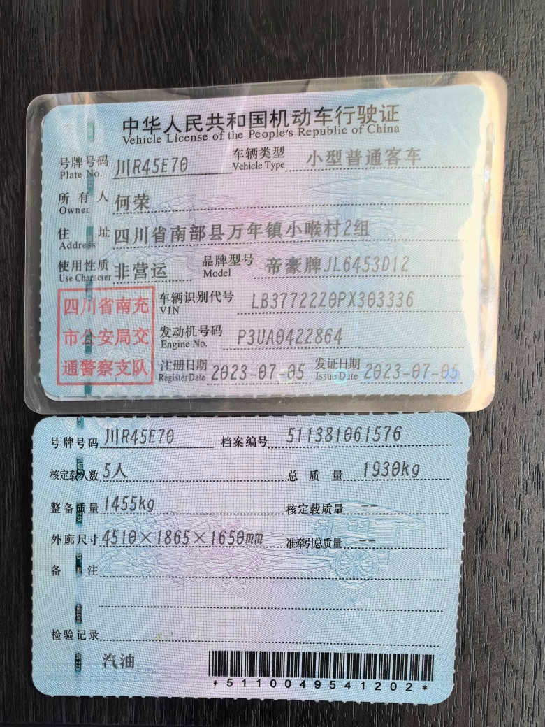 GEELY Boyue 2023 image de voiture #10