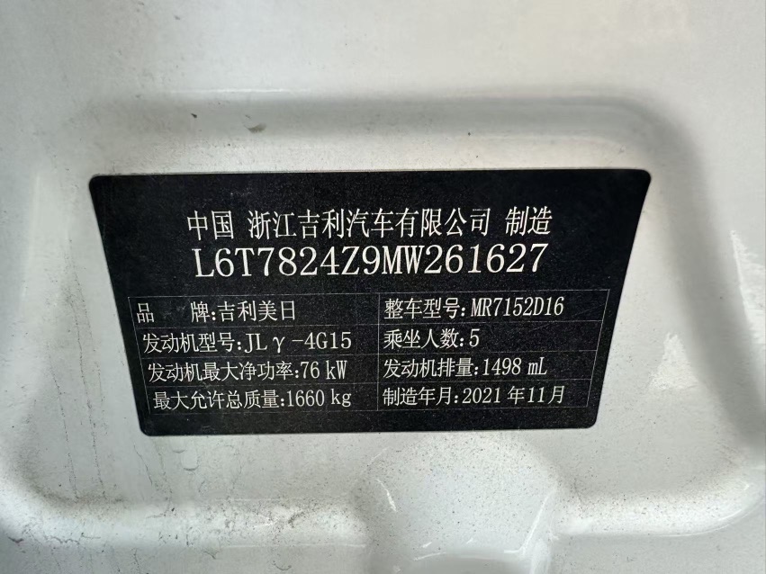 GEELY Emgrand 2021 car image #6