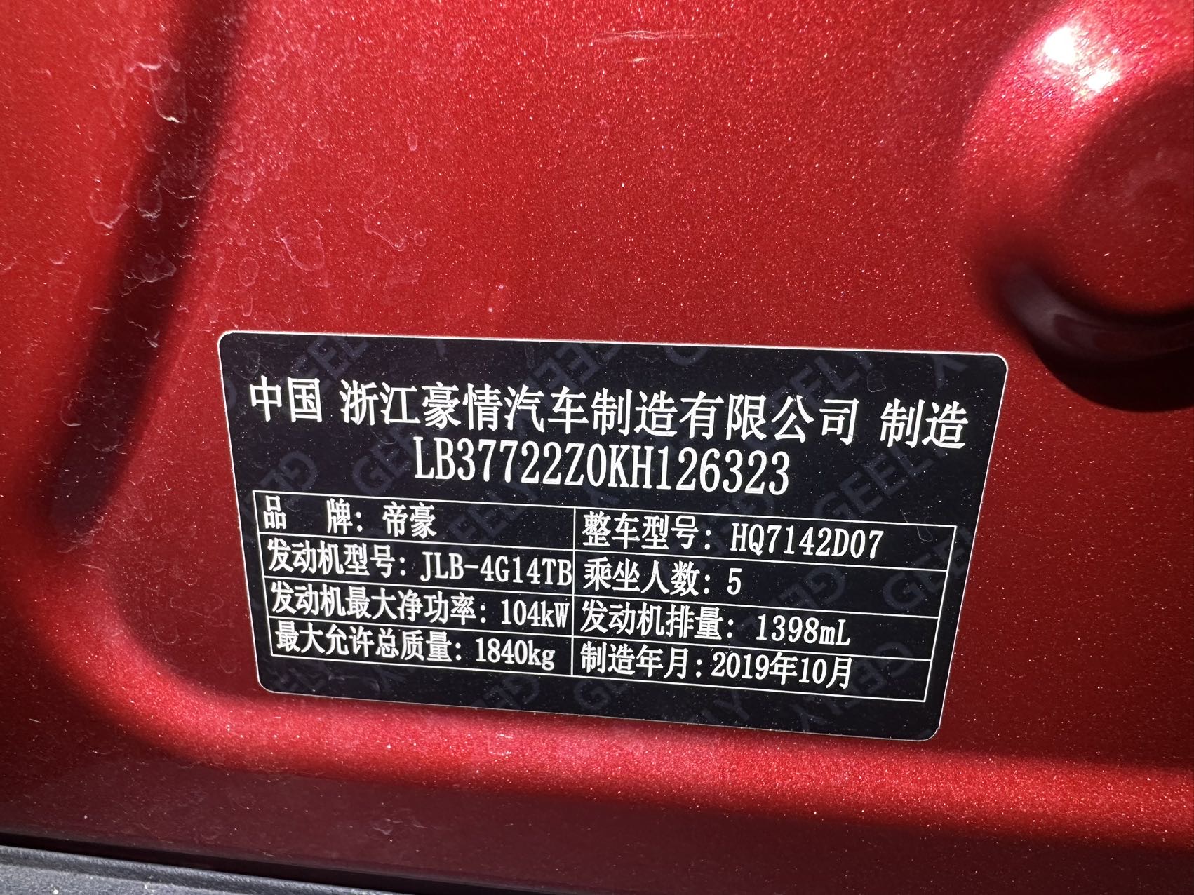 GEELY Emgrand GS 2019 #7 GEELY Emgrand GS 2019 car image #7