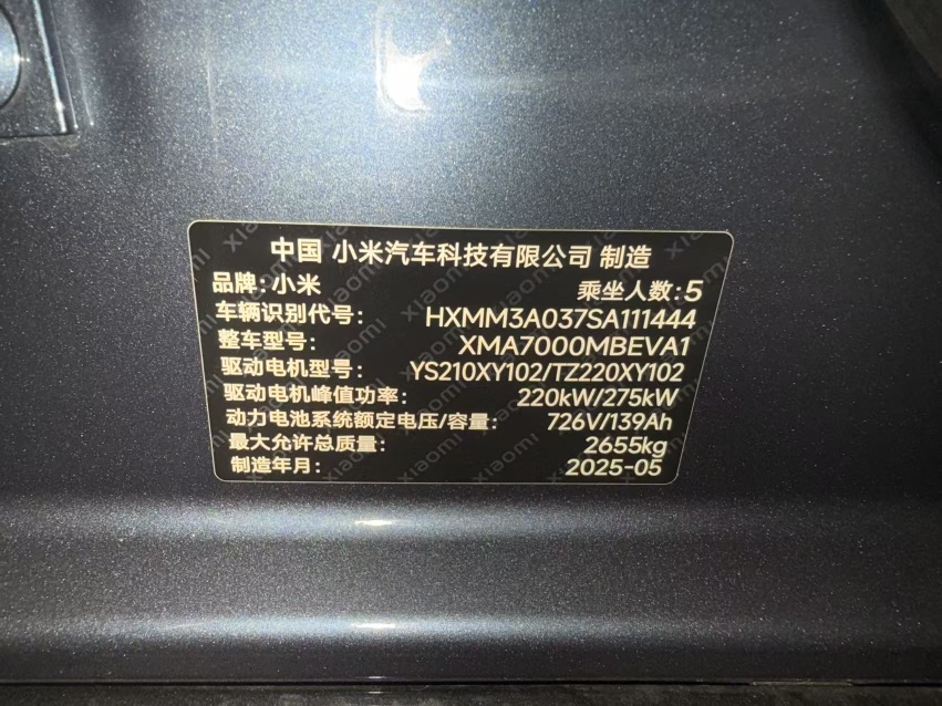 MI SU7 2026 #10 MI SU7 2026 image de voiture #10