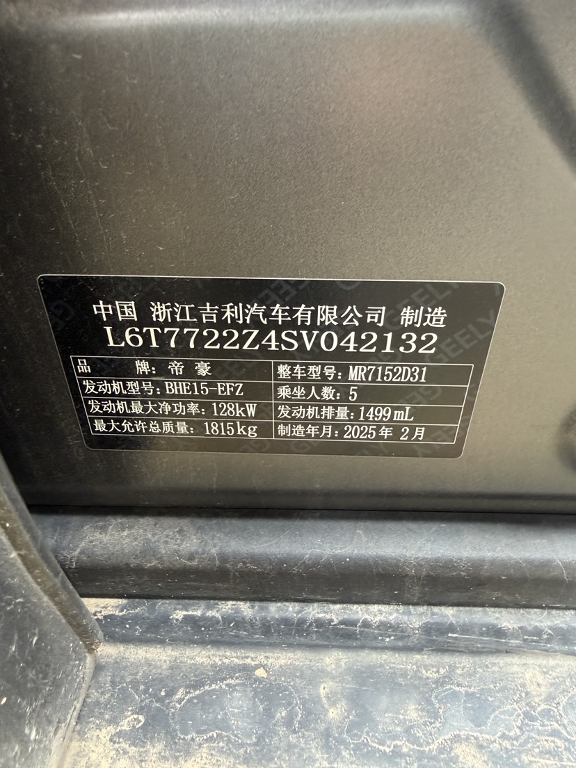 吉利汽车 吉利牛仔 2025 汽车图片 #7