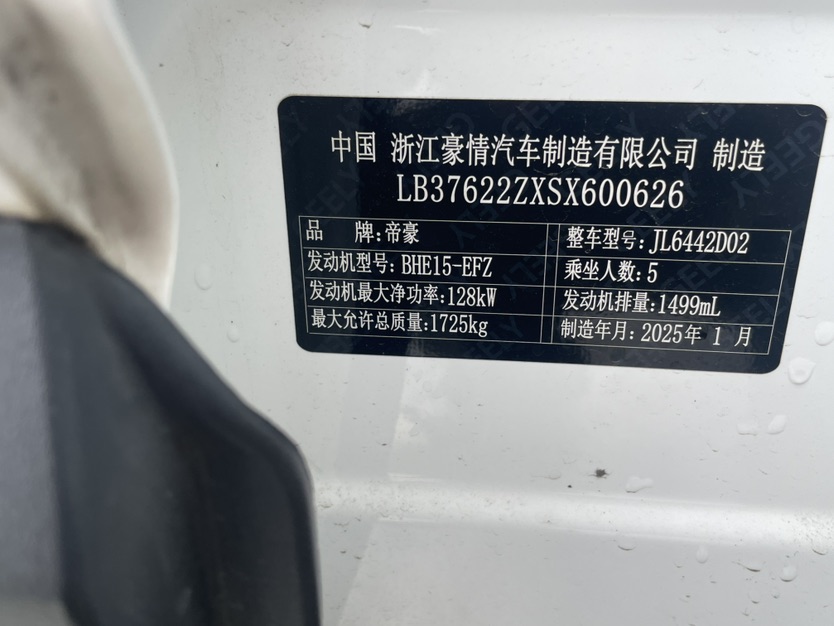 GEELY Coolray 2025 car image #15