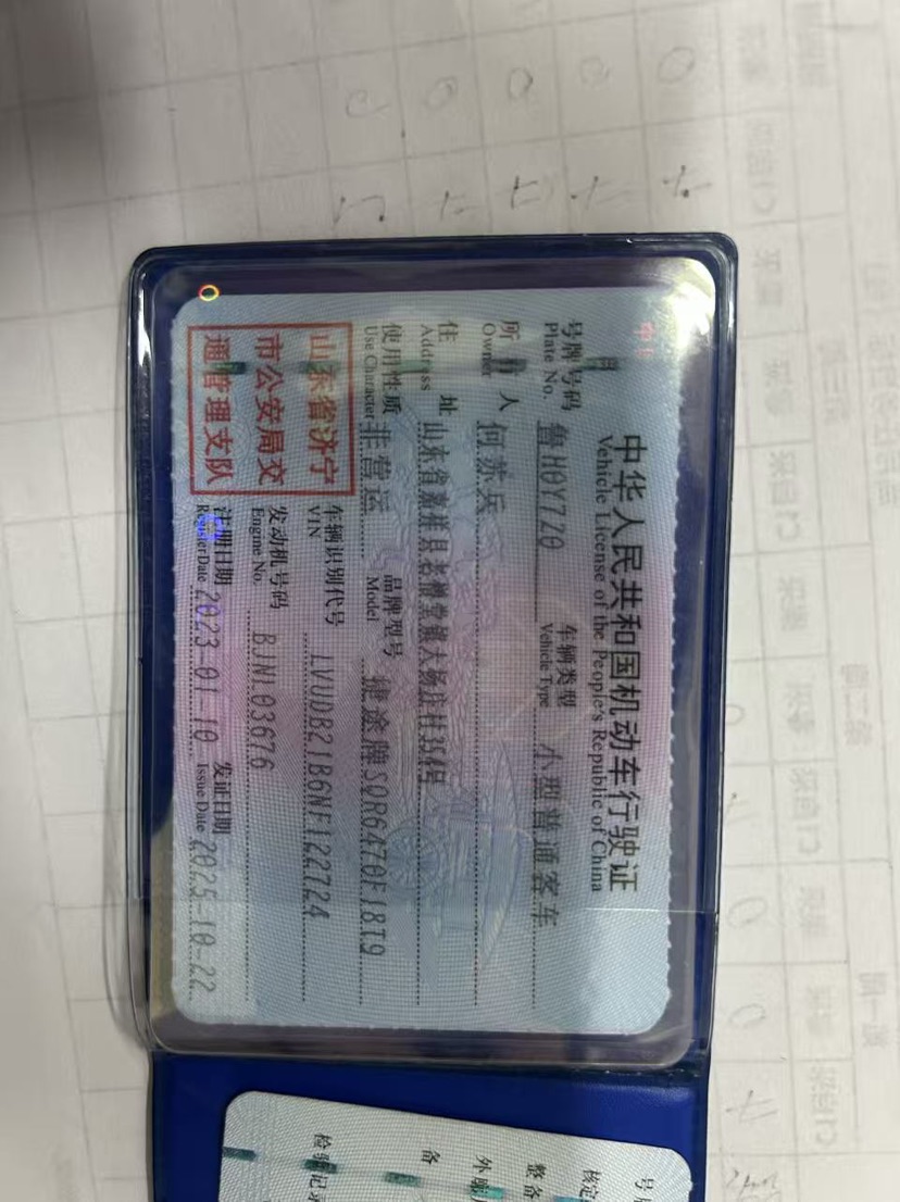 Jetour X70 PLUS 2023 car image #4