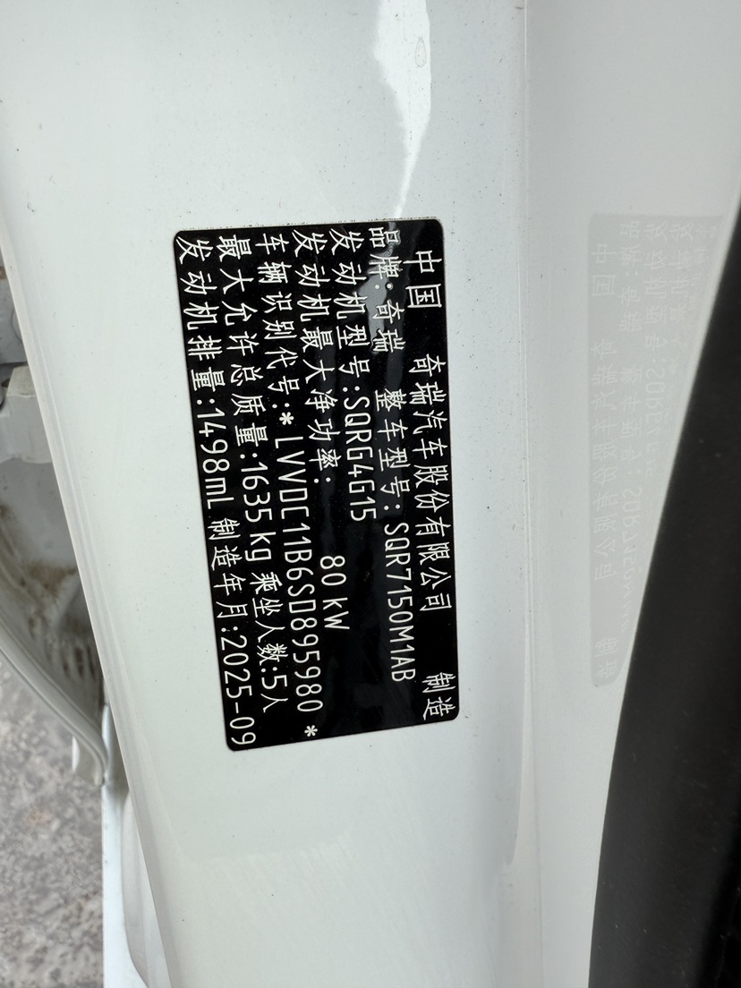 Chery Arrizo 5 2025 car image #10