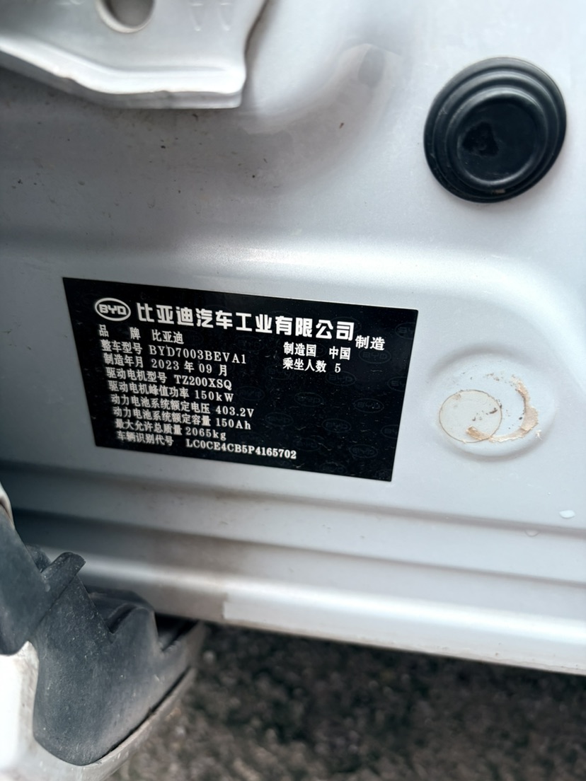 BYD Yuan Plus 2023 #8 BYD Yuan Plus 2023 car image #8