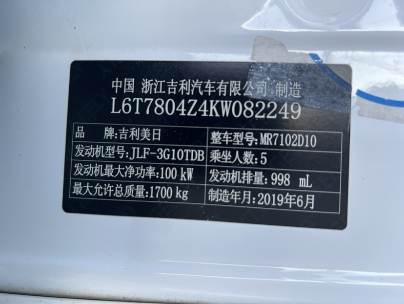 GEELY Binray 2019 #10 GEELY Binray 2019 car image #10