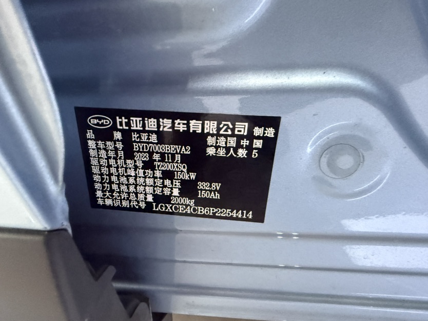 BYD Yuan Plus 2023 car image #5