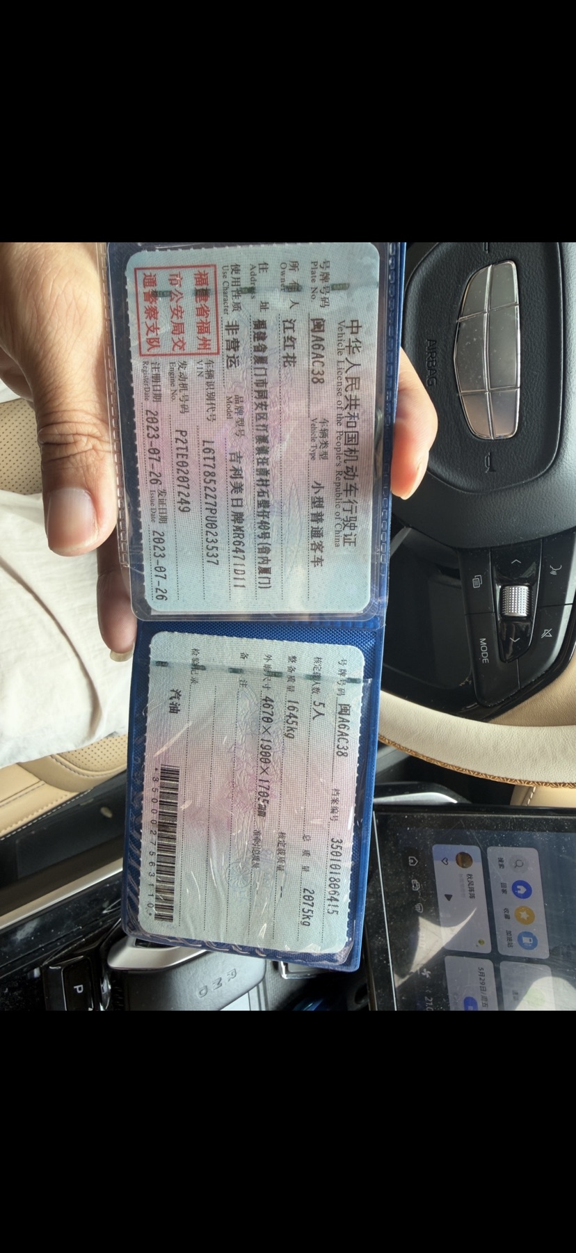 GEELY Boyue L 2023 #10 GEELY Boyue L 2023 car image #10