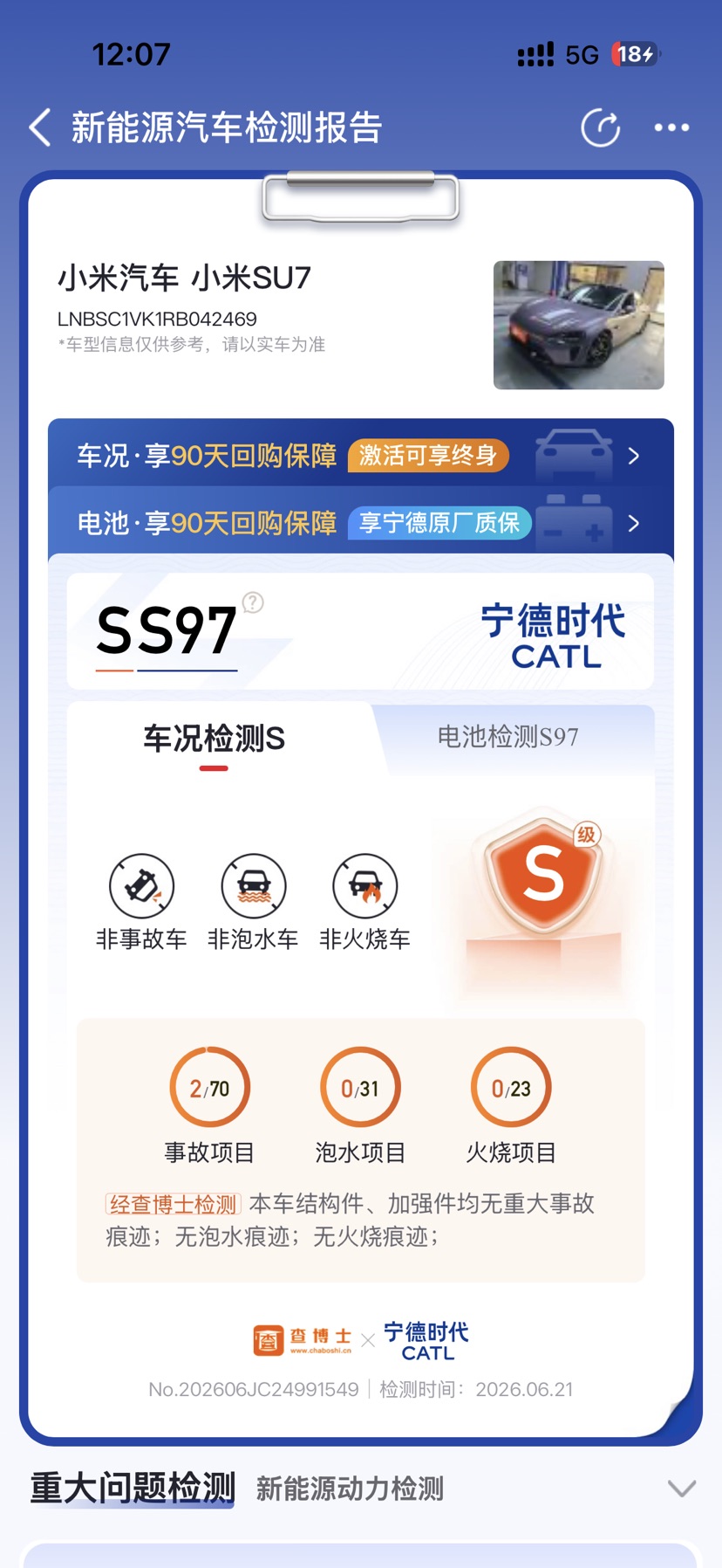 MI SU7 2024 #8 MI SU7 2024 car image #8