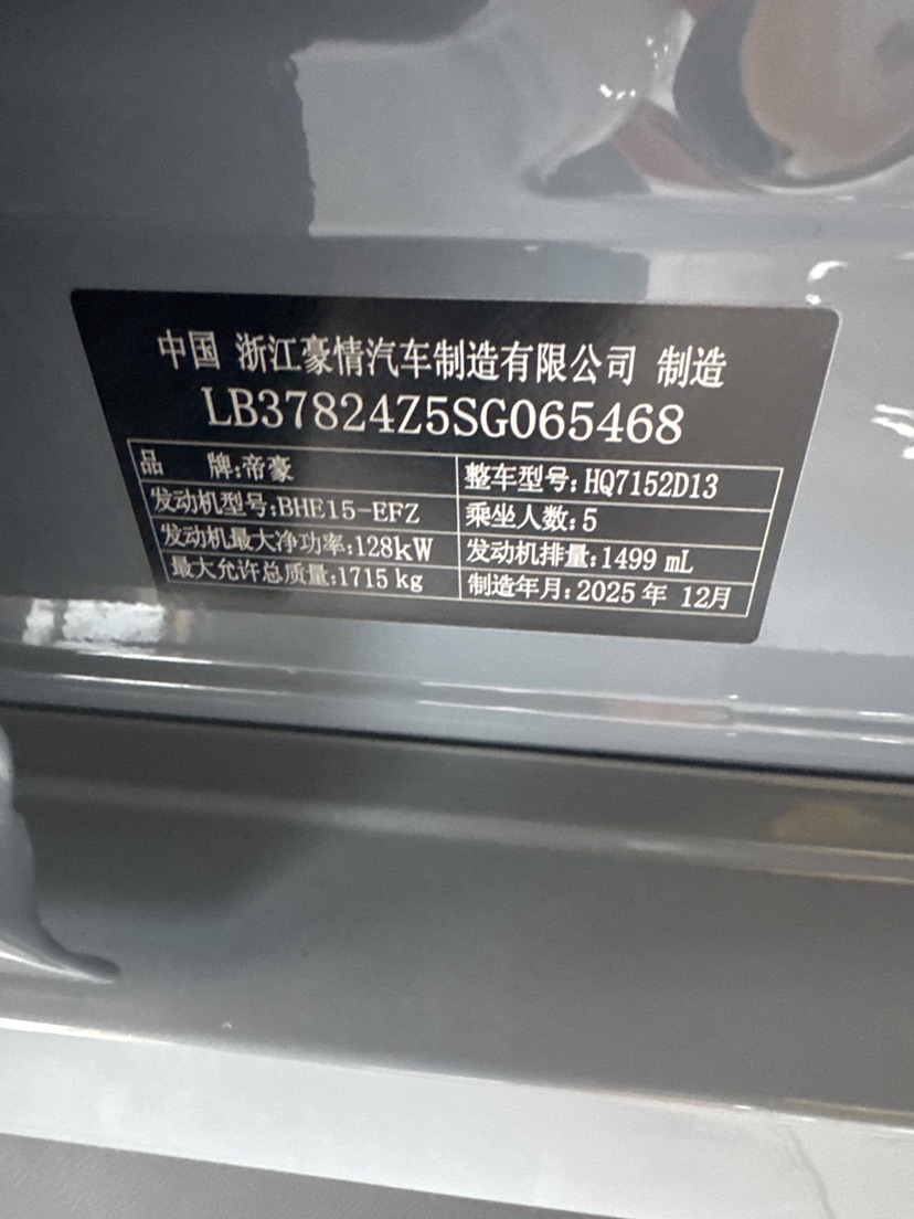 GEELY Binray 2026 immagine di auto #8