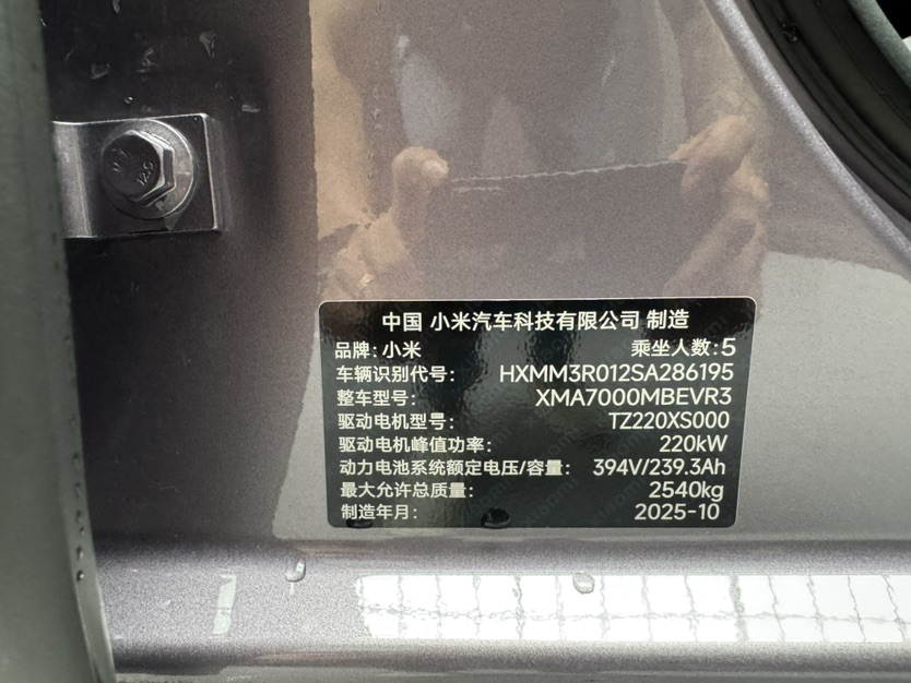 MI SU7 2025 car image #25