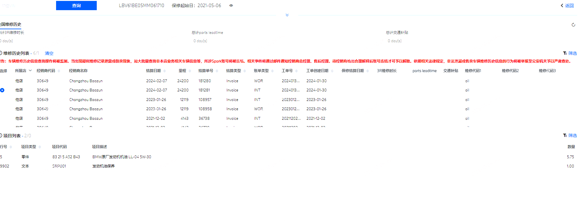 宝马 宝马3系 2021 汽车图片 #19