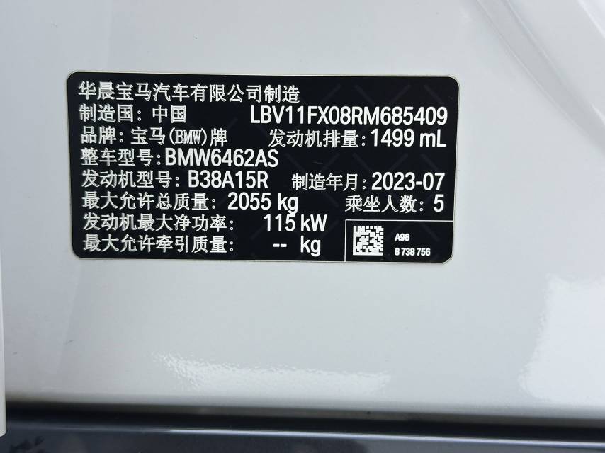 BMW X1 2023 #15 BMW X1 2023 car image #15