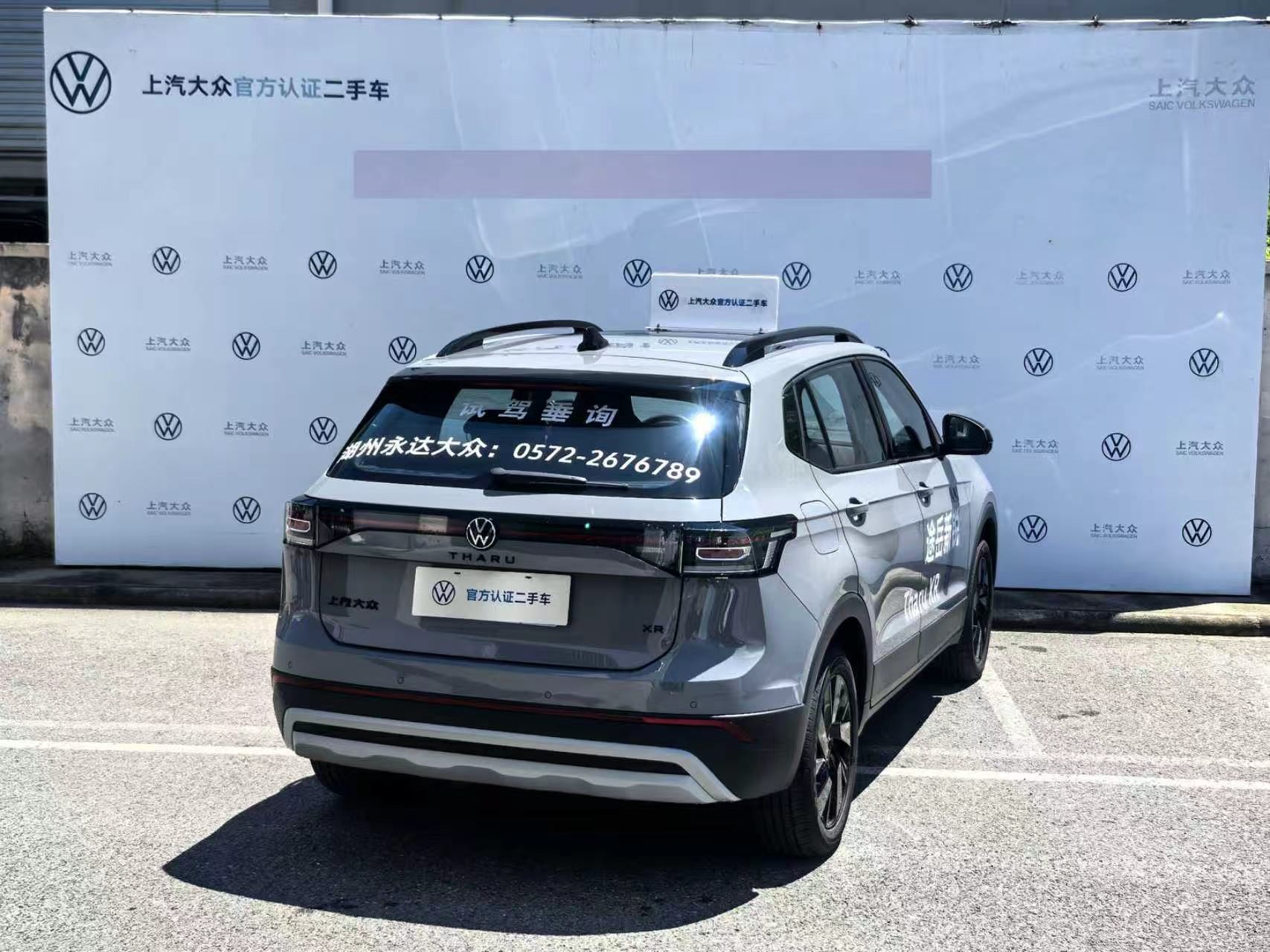 Volkswagen Tharu 2025 car image #2