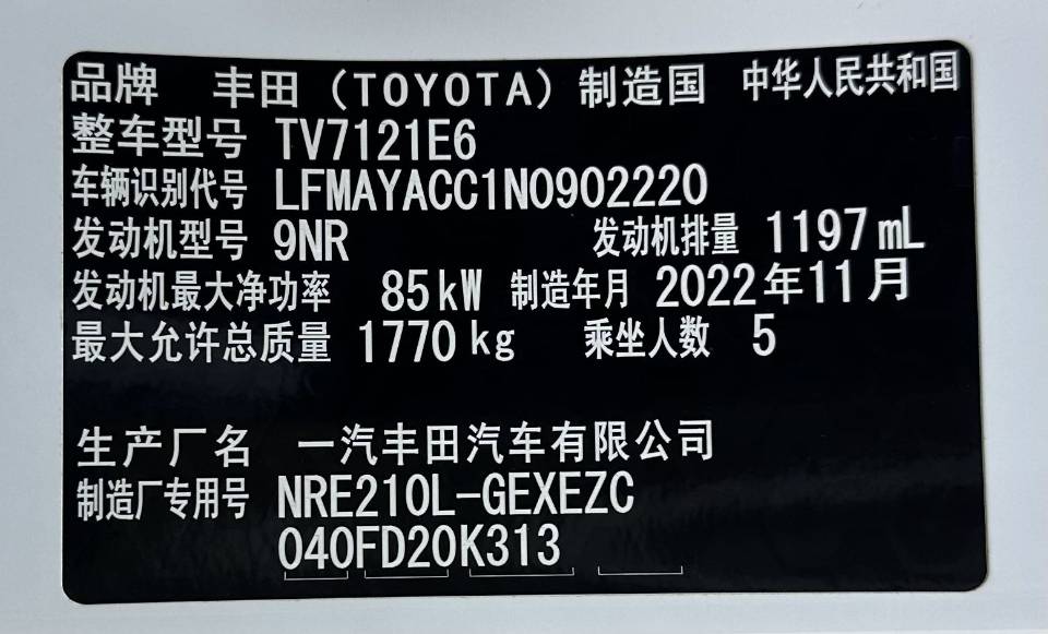 Toyota Corolla 2022 car image #15