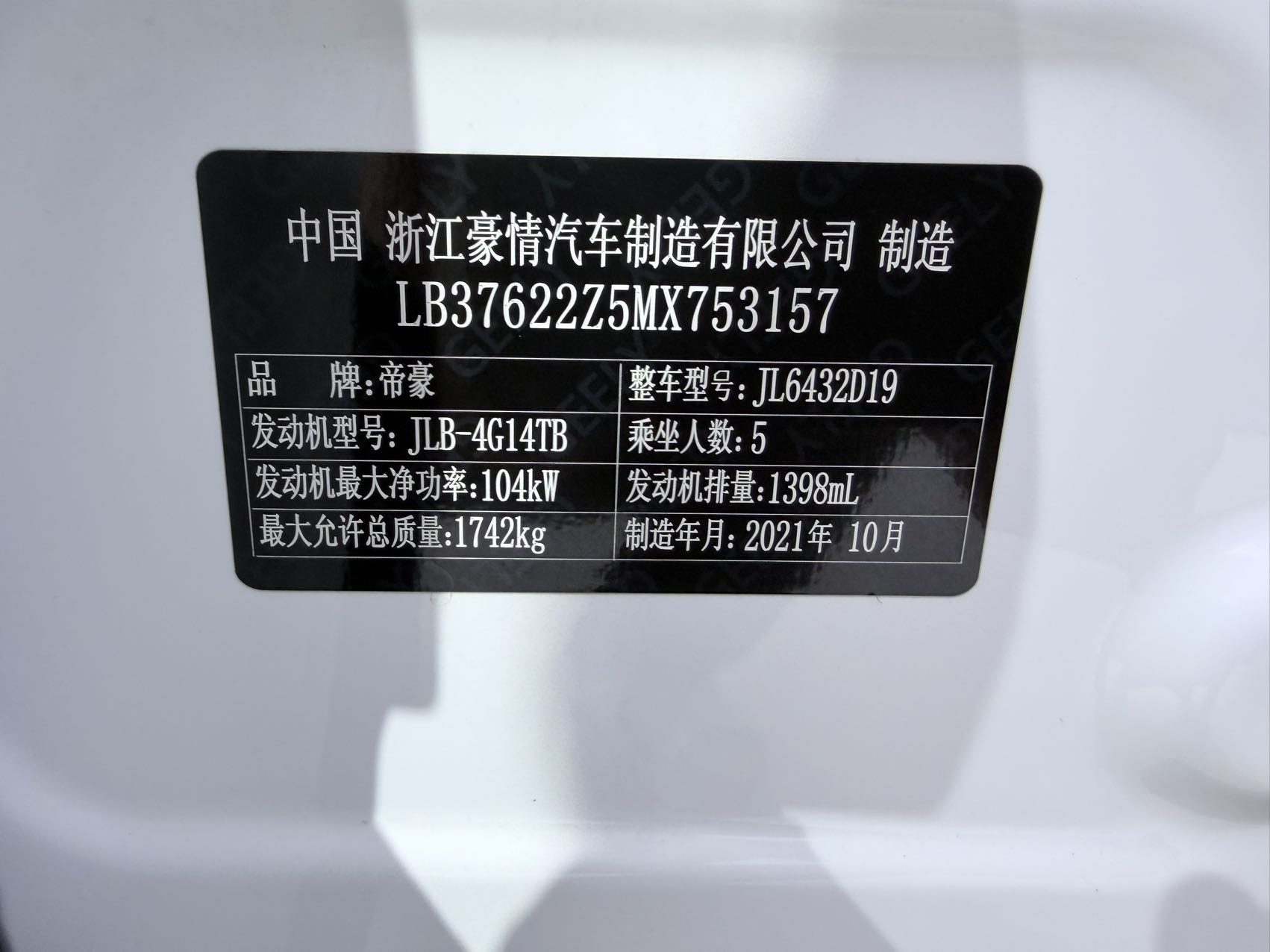 GEELY Coolray 2021 #18 GEELY Coolray 2021 car image #18