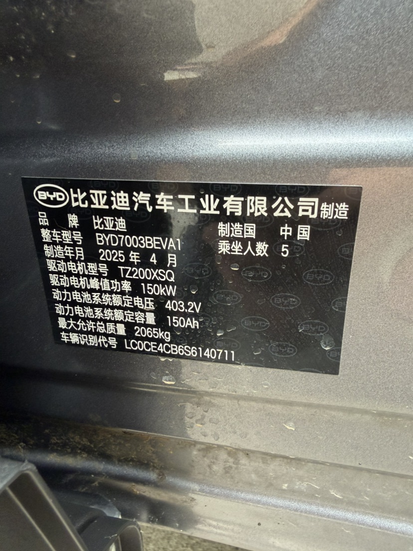 BYD Yuan Plus 2025 car image #9