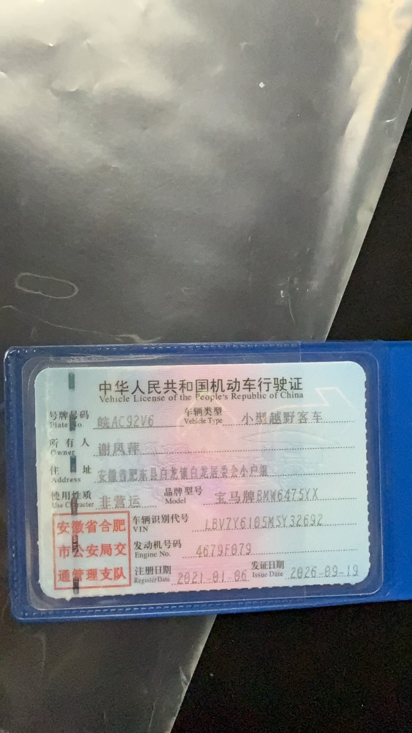 宝马 宝马X3 2021 汽车图片 #10