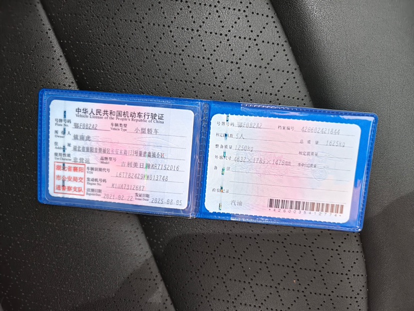 GEELY Emgrand 2021 #10 GEELY Emgrand 2021 car image #10