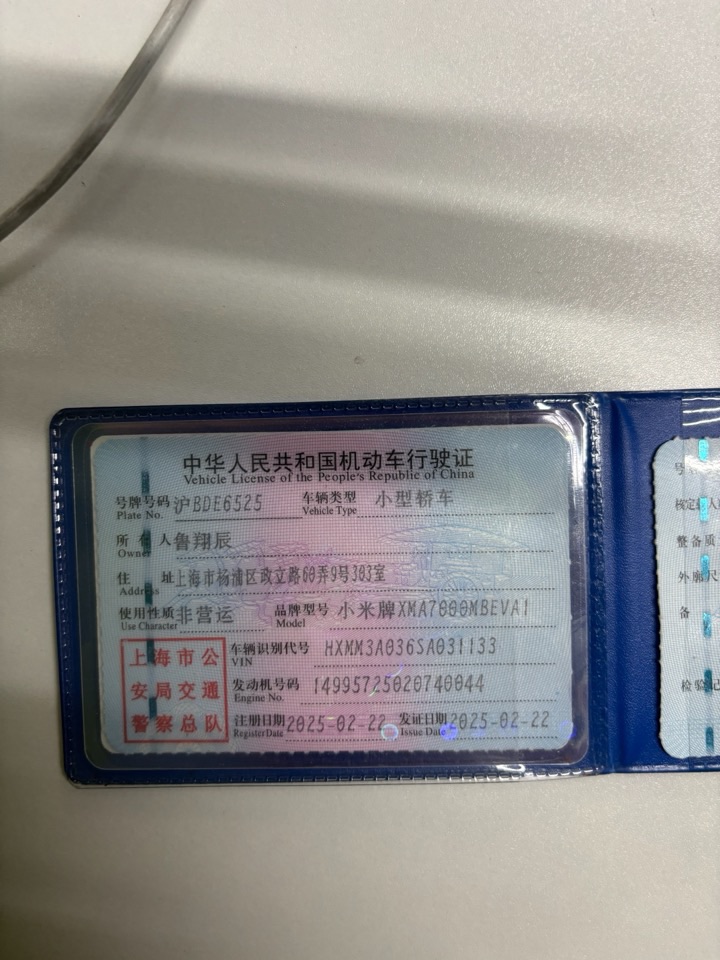 小米汽车 小米SU7 2025 汽车图片 #10