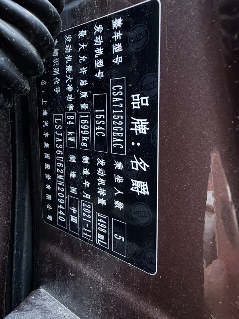 MG 5 2021 imagem de carro #5
