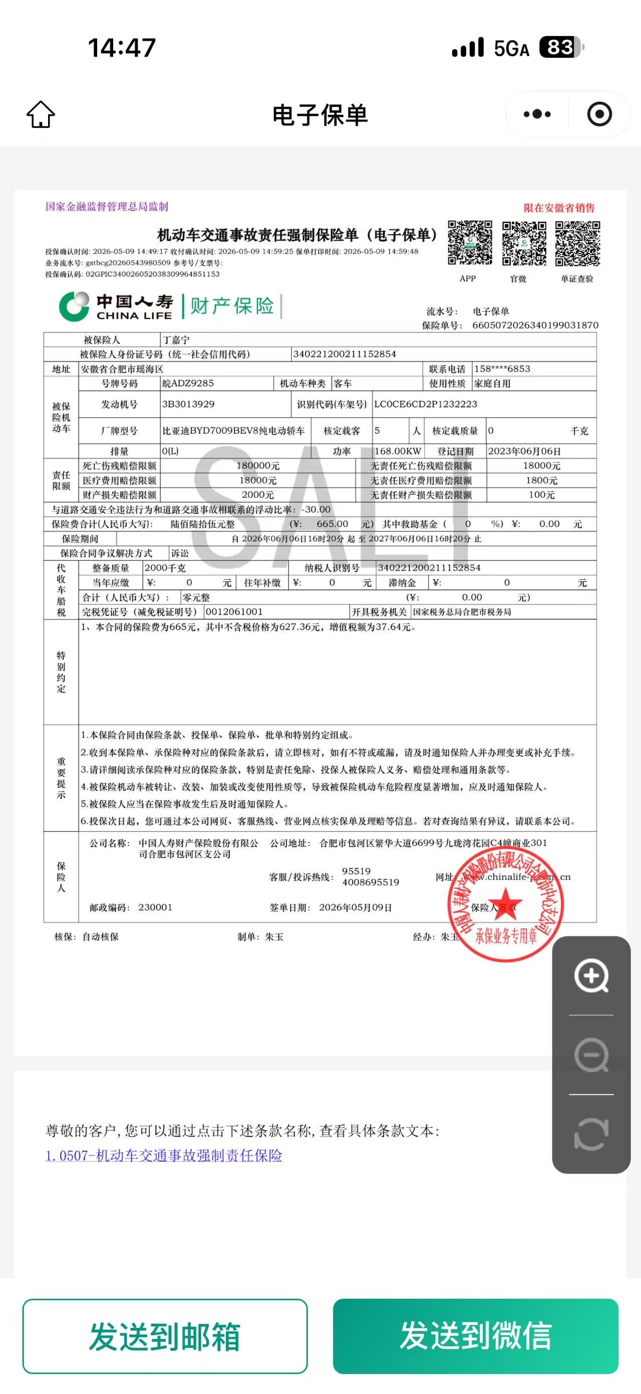BYD Han 2023 #9 BYD Han 2023 immagine di auto #9