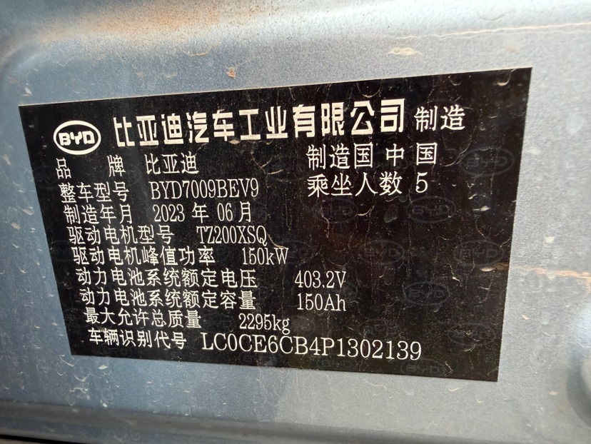 BYD Han 2023 #6 BYD Han 2023 car image #6